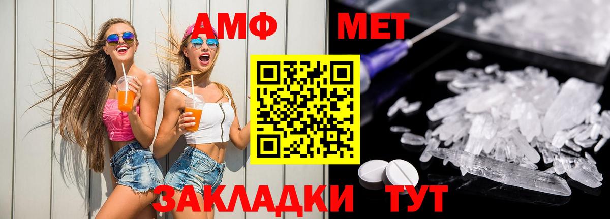 Клин  Амфетамин  Вход с VPN  АМФ VHQ 