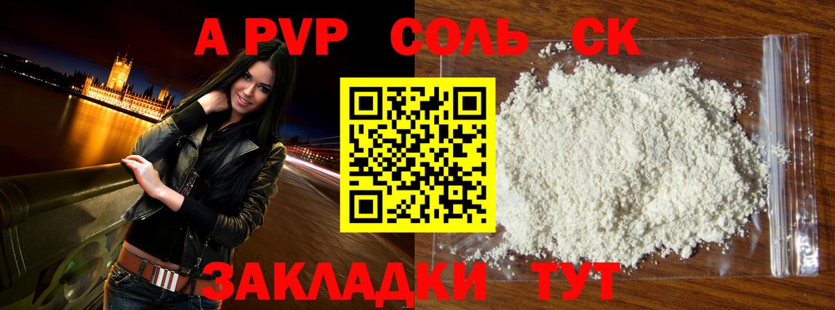 Alfa_PVP VHQ Клин
