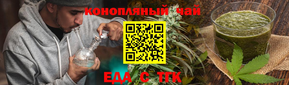 Cannafood марихуана Клин
