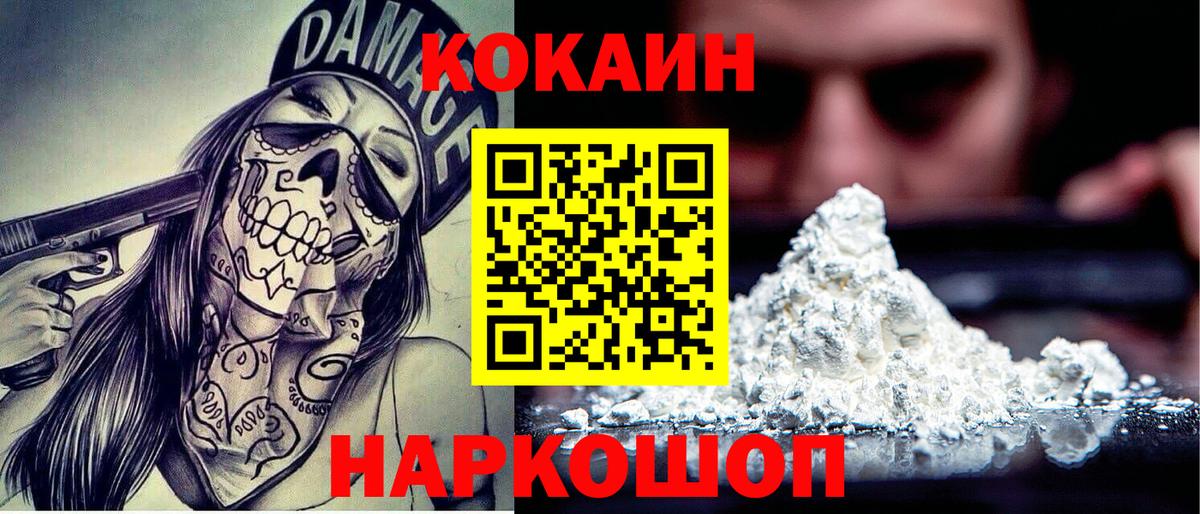 Клин  Кокаин 99%  хочу наркоту  Кокаин  Вход с VPN  КОКАИН Перу 