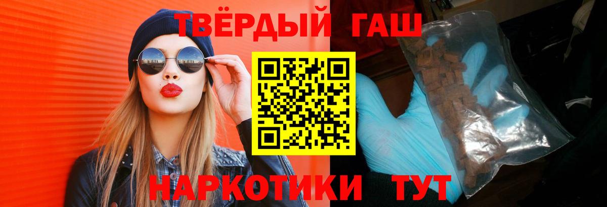 ГАШ гарик  ГАШ hashish  Вход с VPN  Гашиш  Клин 