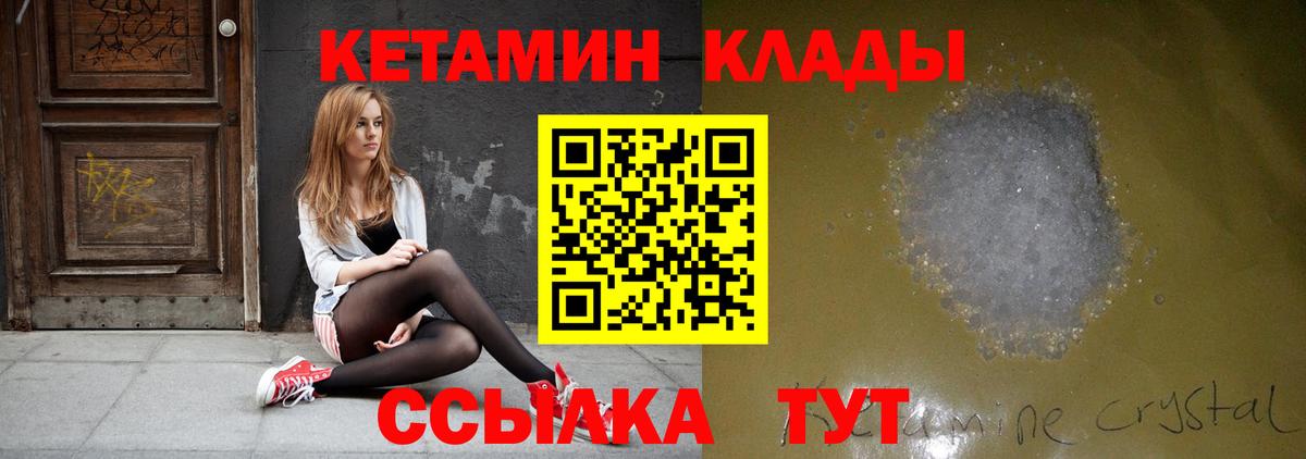 Кетамин VHQ  Вход с VPN  Клин 
