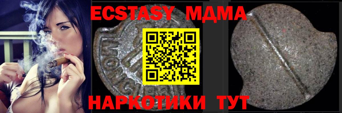 МДМА молли Клин