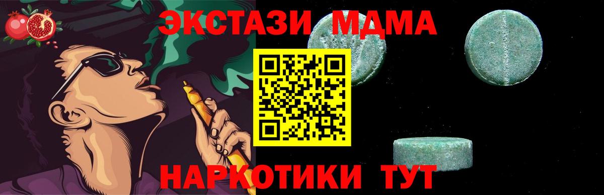 Клин  МДМА VHQ  MDMA crystal  Вход с VPN 