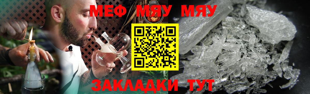 МЕГА рабочий сайт  МЯУ-МЯУ  Вход с VPN  Клин  МЕФ мяу мяу  МЯУ-МЯУ мяу мяу 
