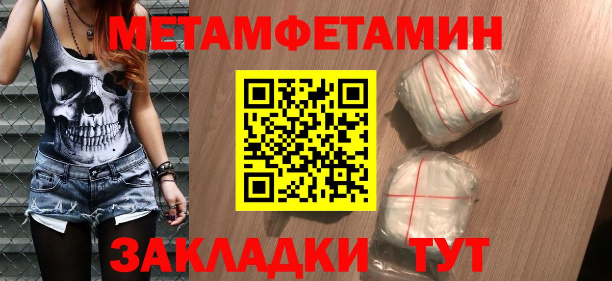 Первитин пудра Клин