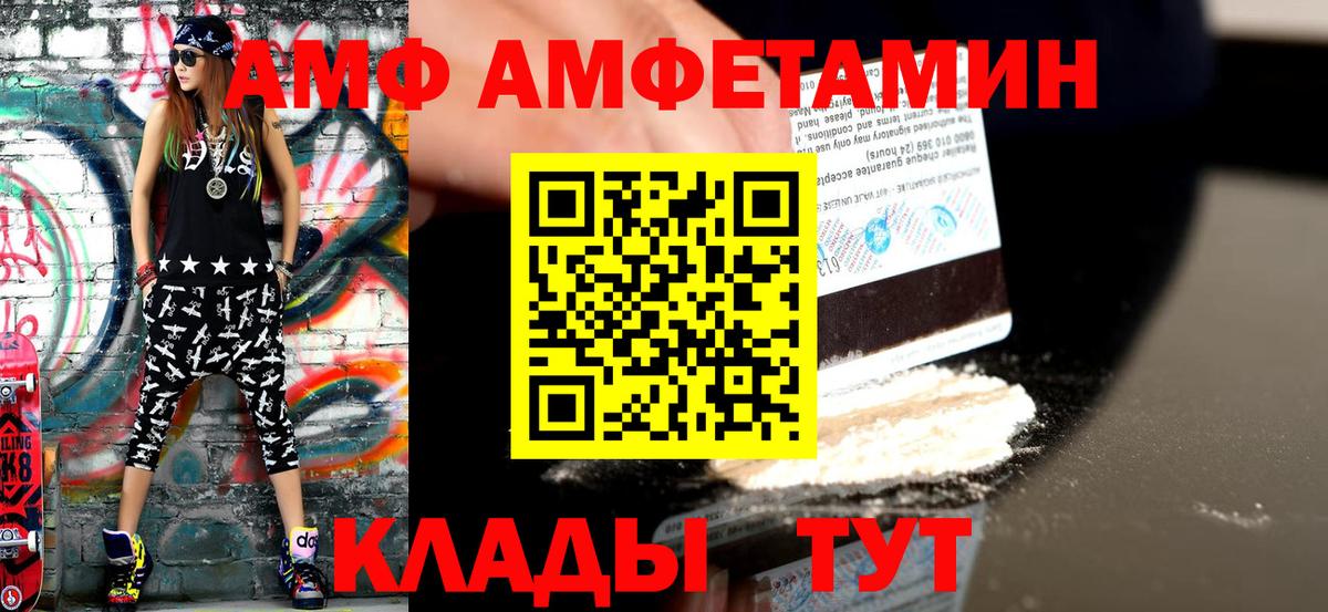 МЕТАМФЕТАМИН мет  МЕТАМФЕТАМИН мет  Клин  Вход с VPN 