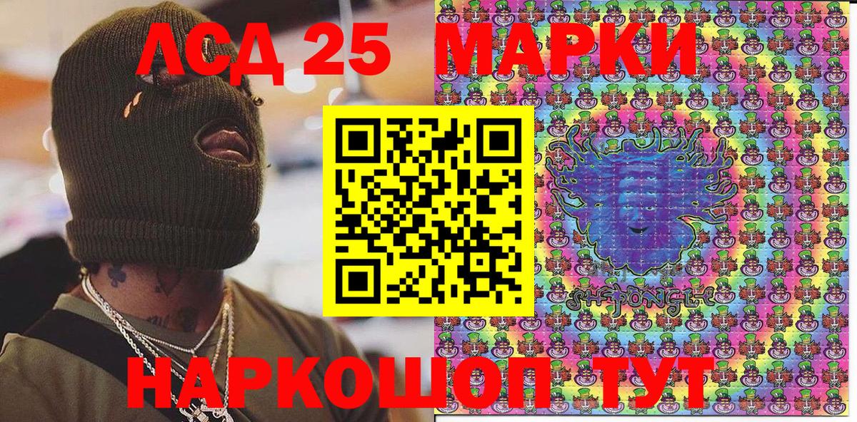 Марки 25I-NBOMe 1500мкг Клин