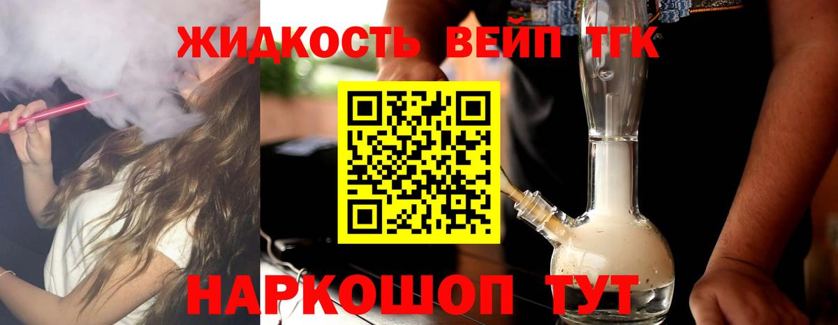 ТГК Wax Клин